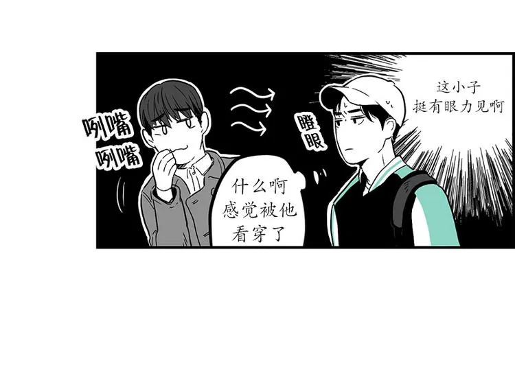 第14话 再会 第6页