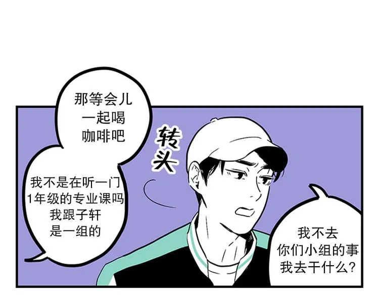 第14话 再会 第7页