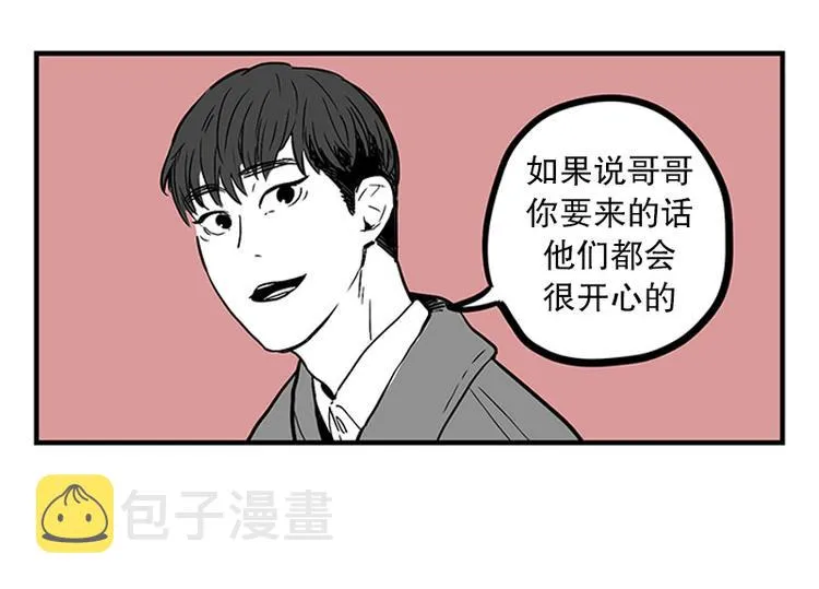 第14话 再会 第8页