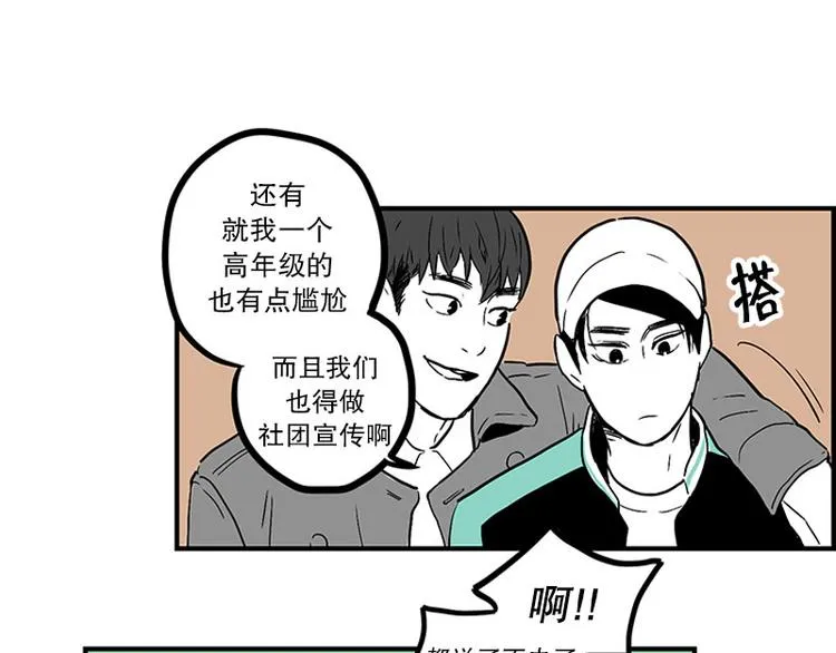 第14话 再会 第9页