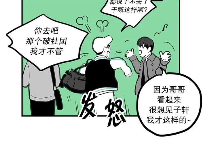 第14话 再会 第10页