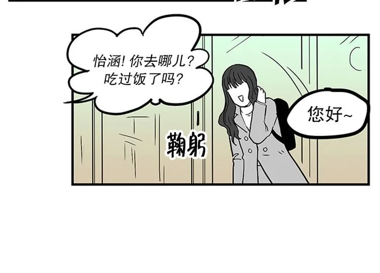 第14话 再会 第12页