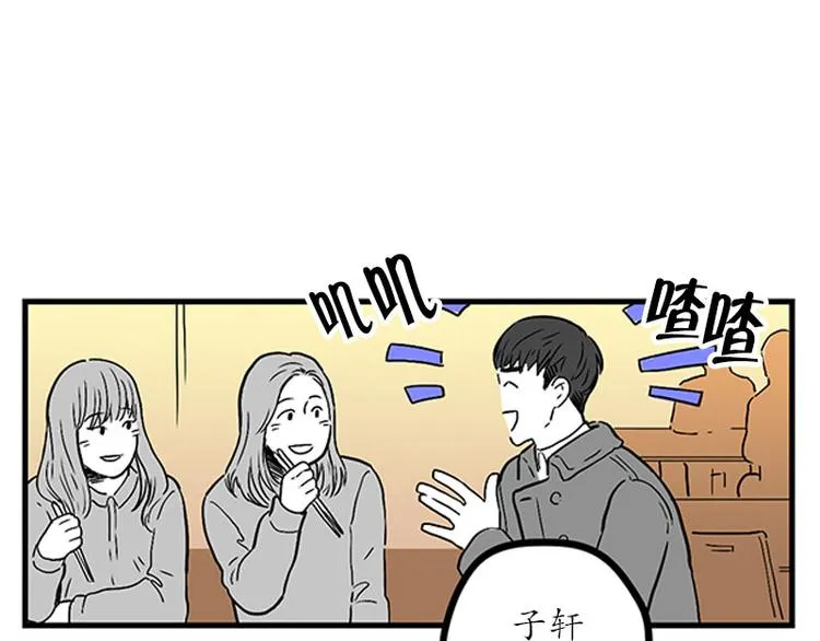 第14话 再会 第19页
