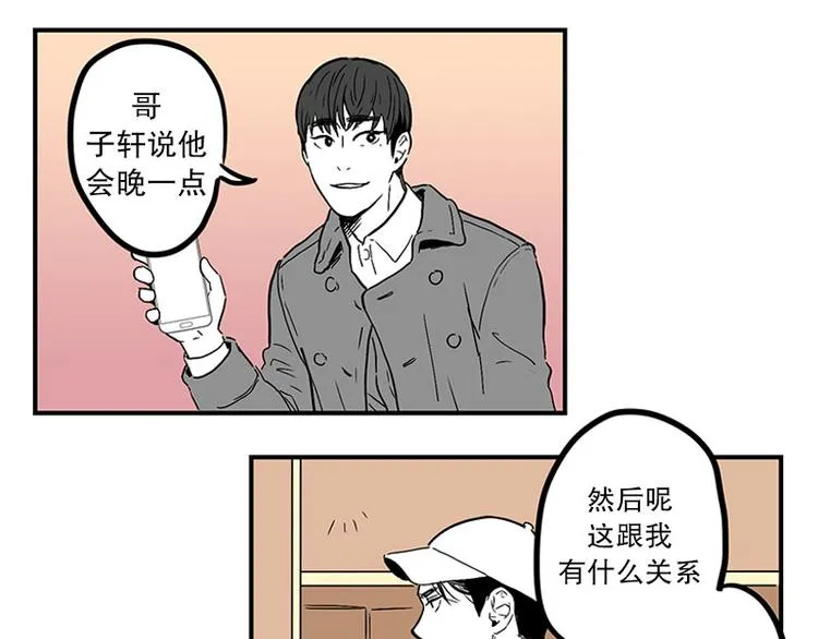 第14话 再会 第21页
