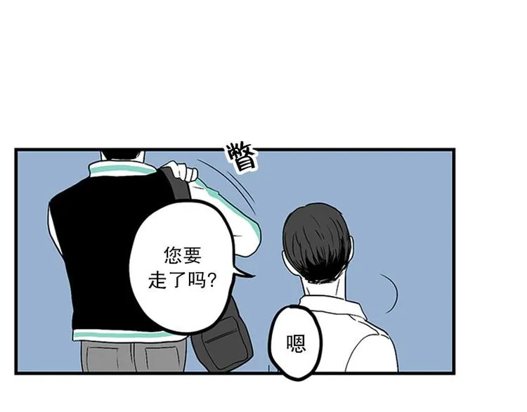 第14话 再会 第29页