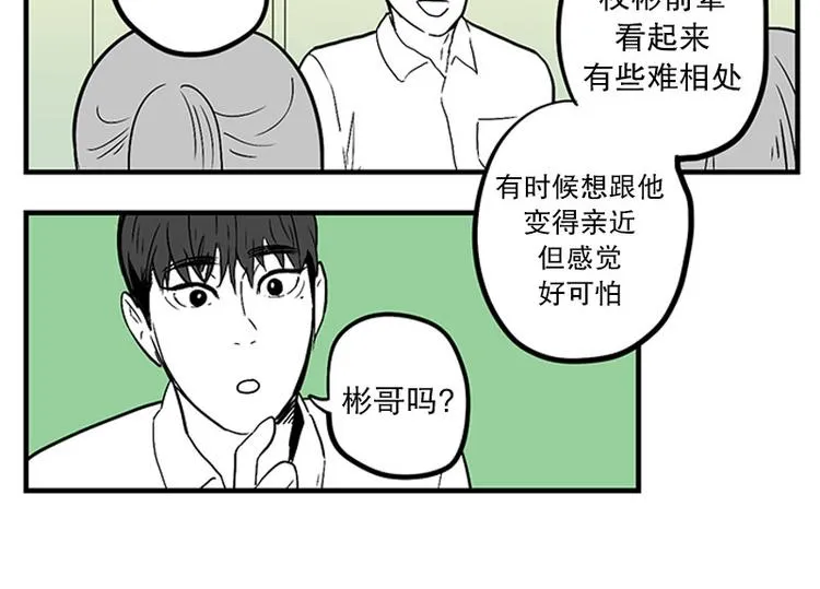 第14话 再会 第32页
