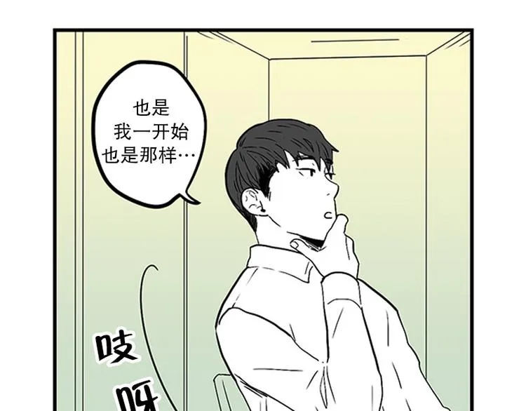 第14话 再会 第33页