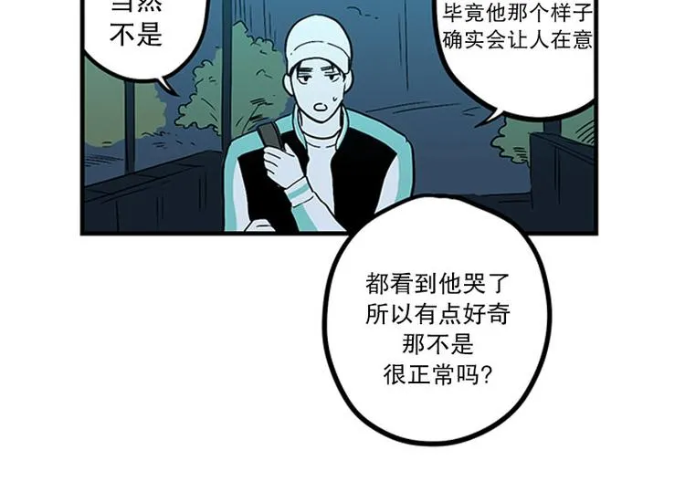 第14话 再会 第42页