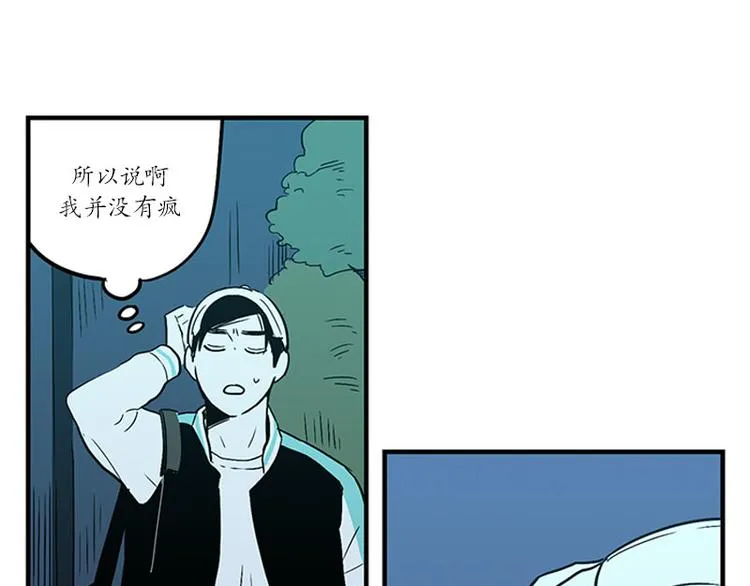 第14话 再会 第43页