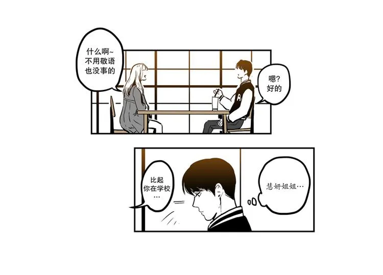 第1话 遗落 第6页