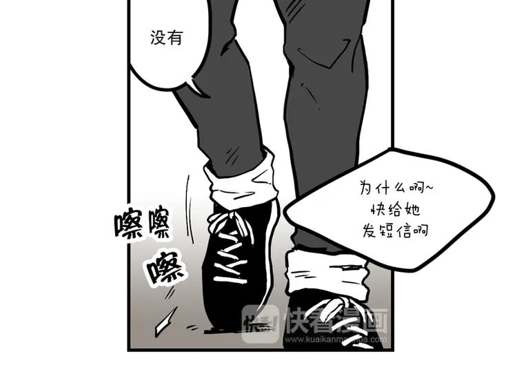 第1话 遗落 第14页