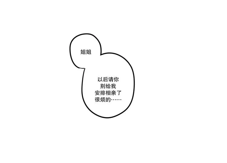 第1话 遗落 第16页