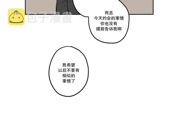 第1话 遗落 第18页