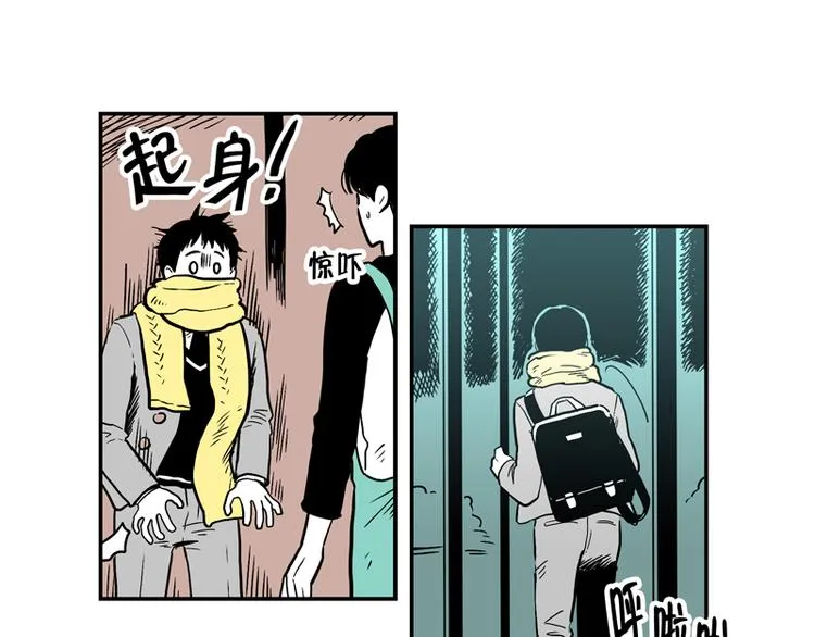 第1话 遗落 第25页