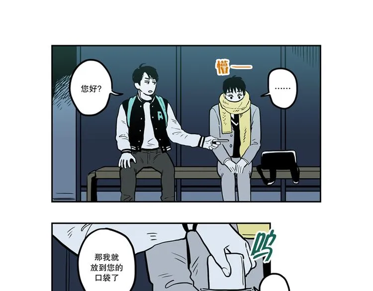 第1话 遗落 第35页
