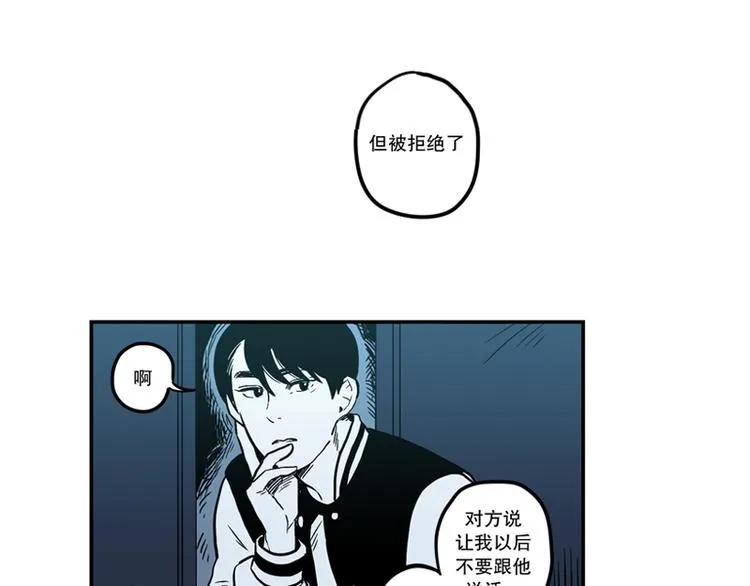 第2话 安慰 第11页