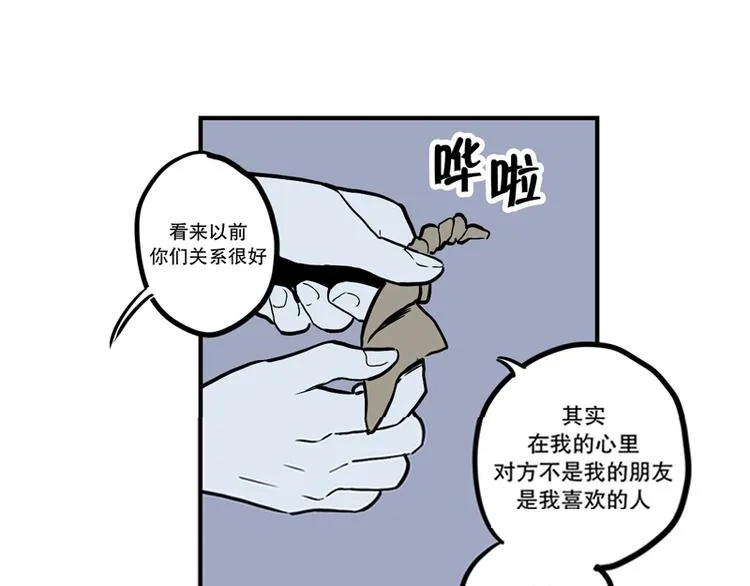 第2话 安慰 第15页