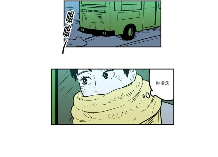 第2话 安慰 第30页