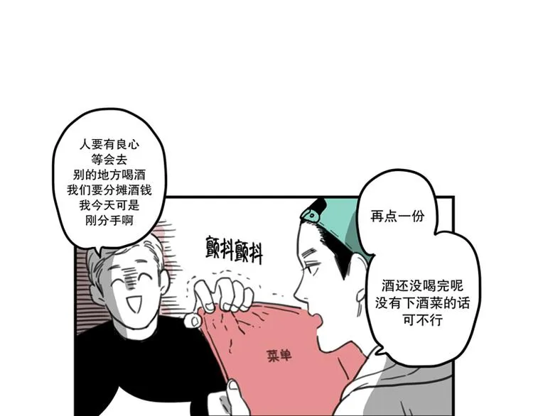 第3话 失恋 第11页