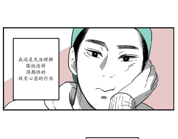 第3话 失恋 第19页