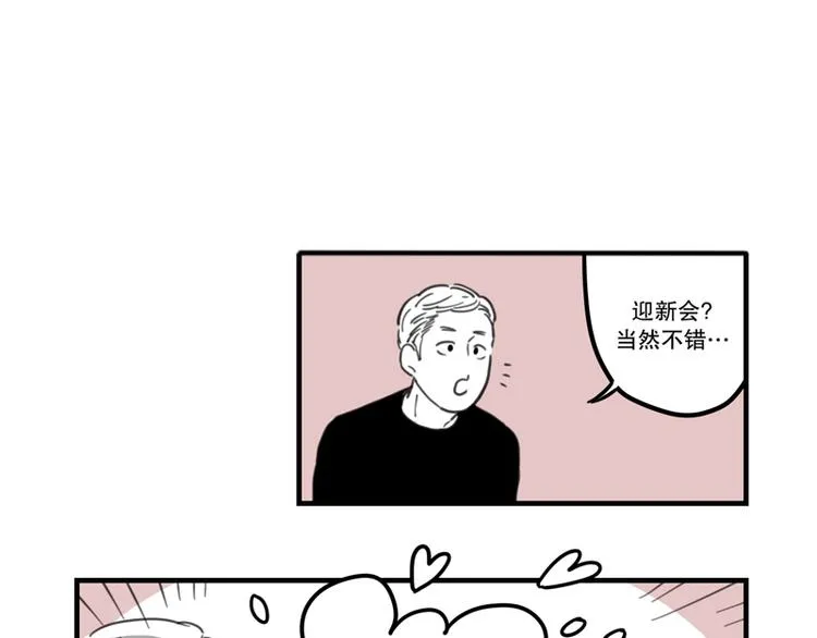 第3话 失恋 第25页