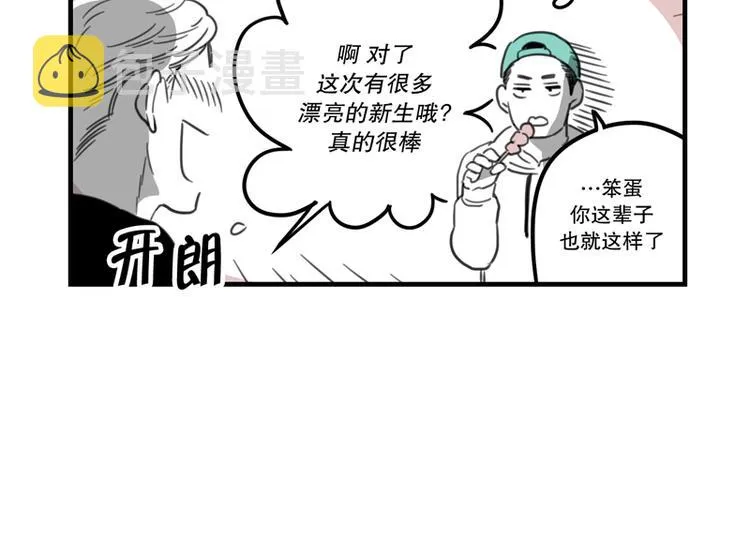 第3话 失恋 第26页