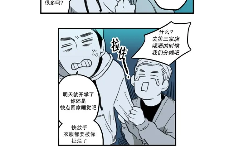 第3话 失恋 第28页