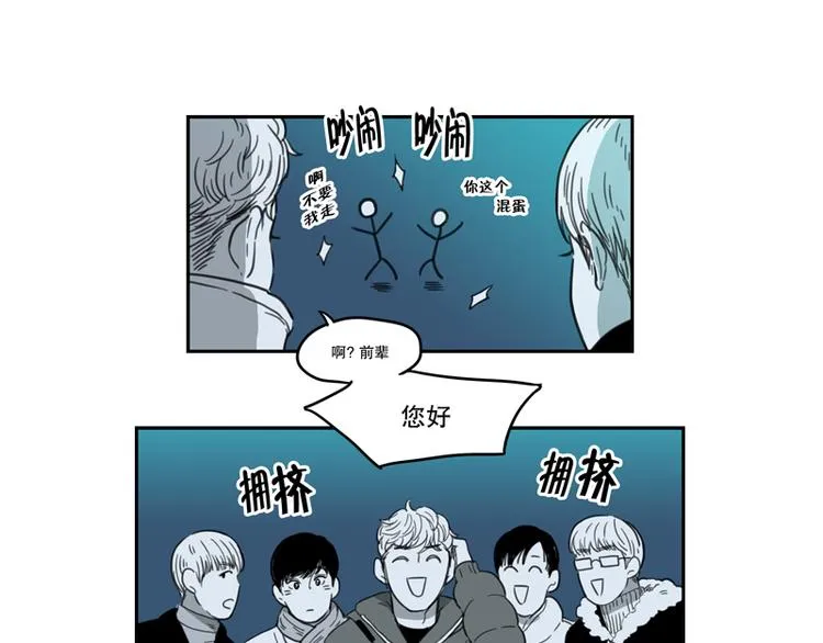 第3话 失恋 第29页