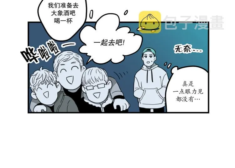 第3话 失恋 第32页