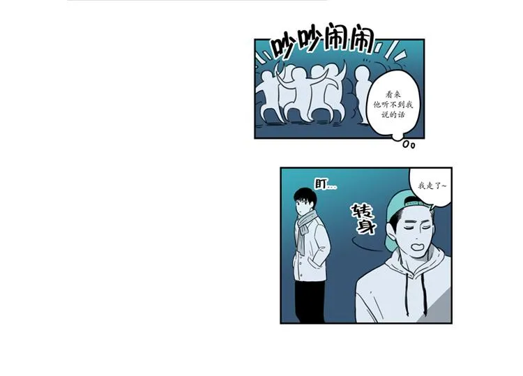 第3话 失恋 第34页