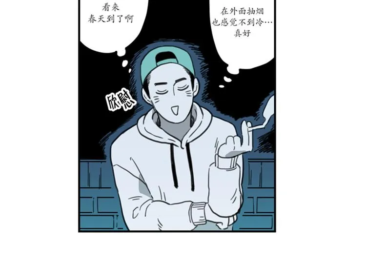 第4话 烟云 第2页