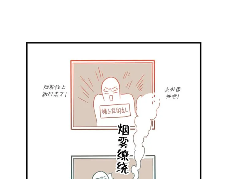 第4话 烟云 第3页
