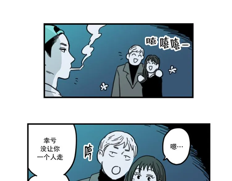 第4话 烟云 第5页