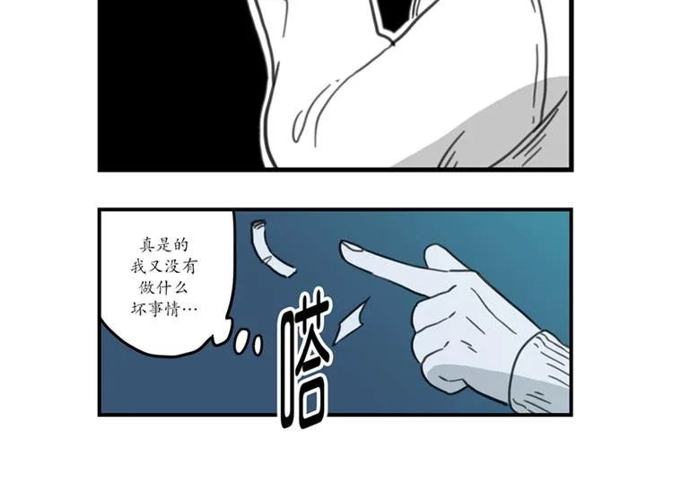 第4话 烟云 第8页