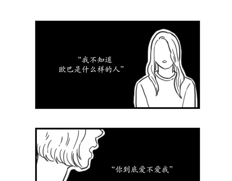 第4话 烟云 第11页