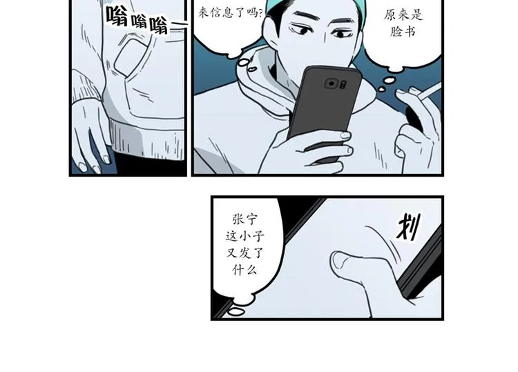 第4话 烟云 第14页