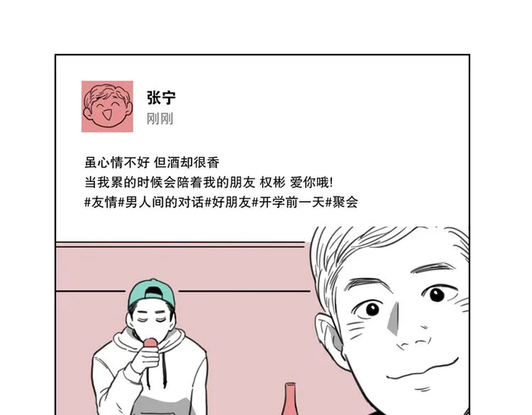 第4话 烟云 第15页