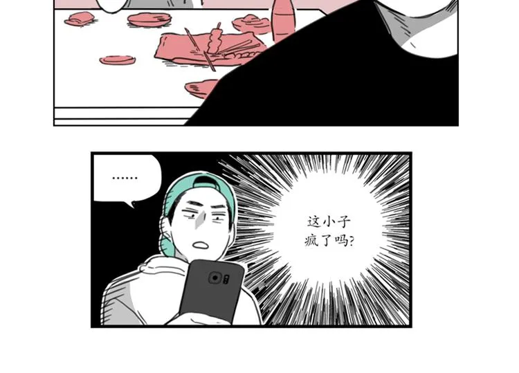 第4话 烟云 第16页