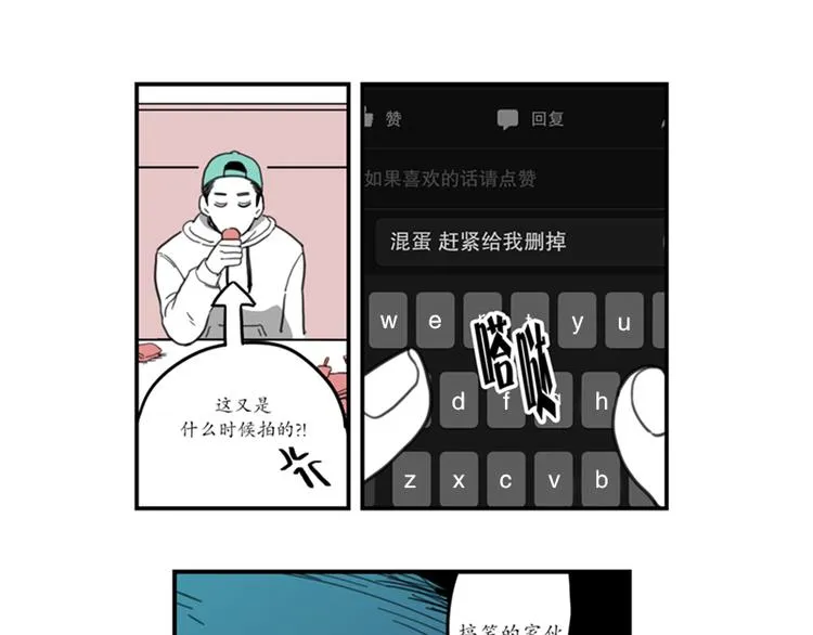 第4话 烟云 第17页