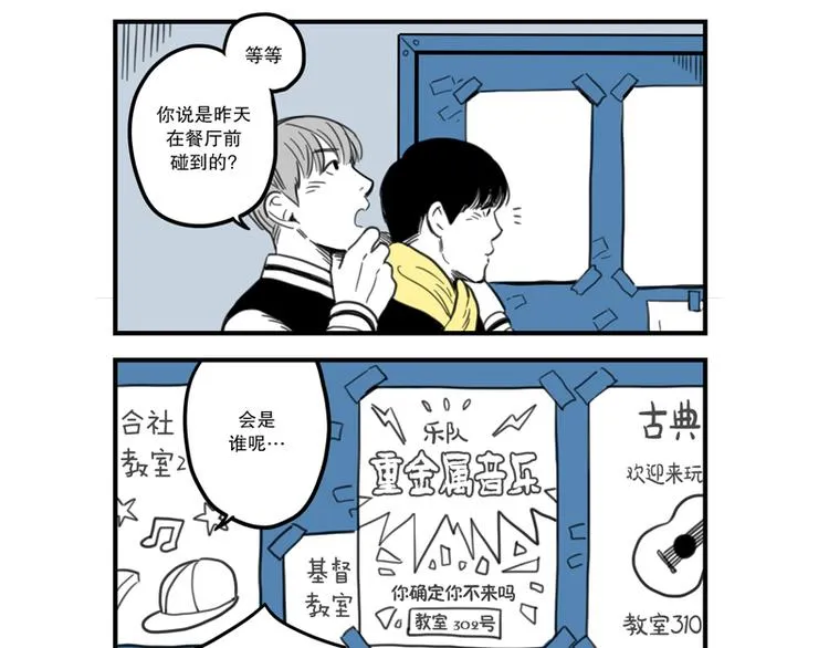 第7话 前辈 第27页