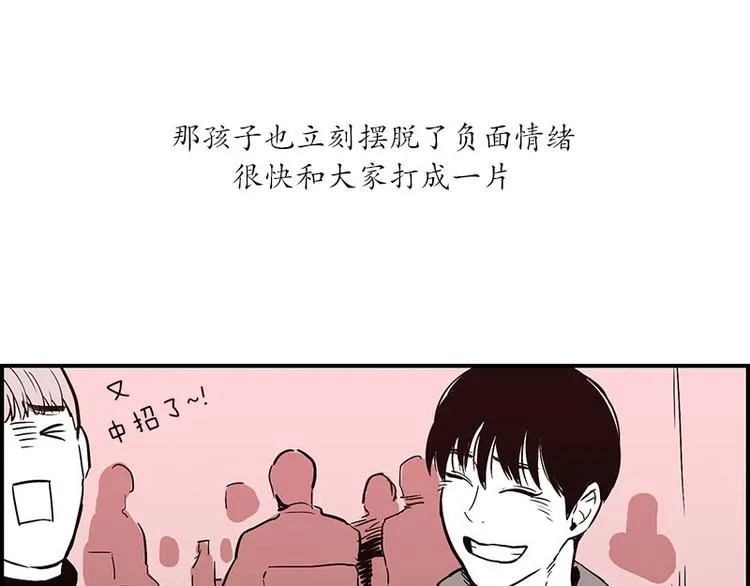 第11话 秘密 第33页