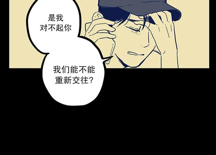 第13话 担心 第4页
