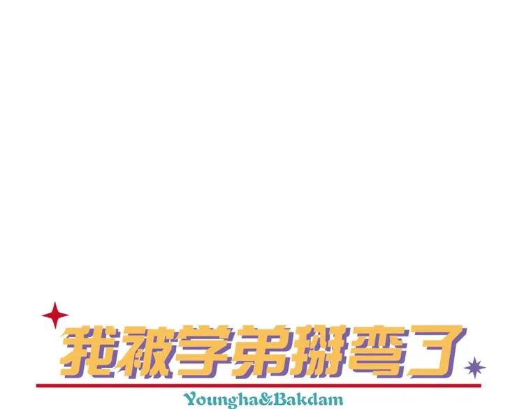 第13话 担心 第15页
