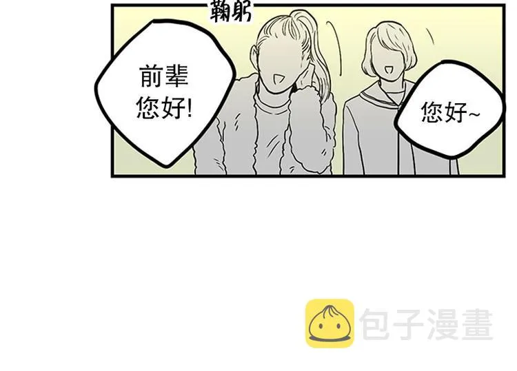 第13话 担心 第20页