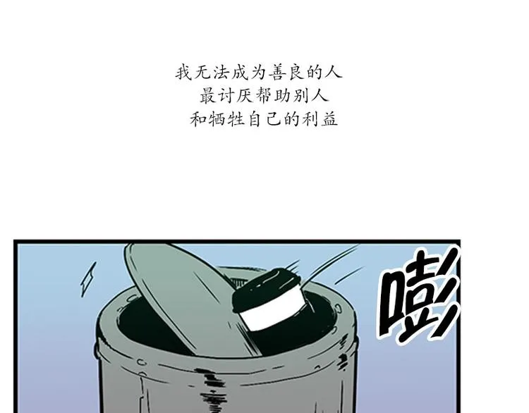 第13话 担心 第27页