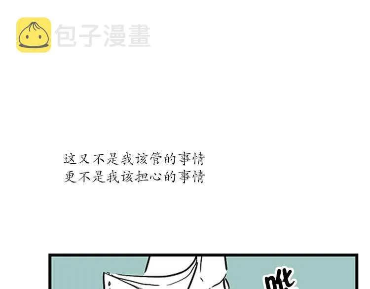第13话 担心 第29页