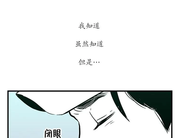 第13话 担心 第31页