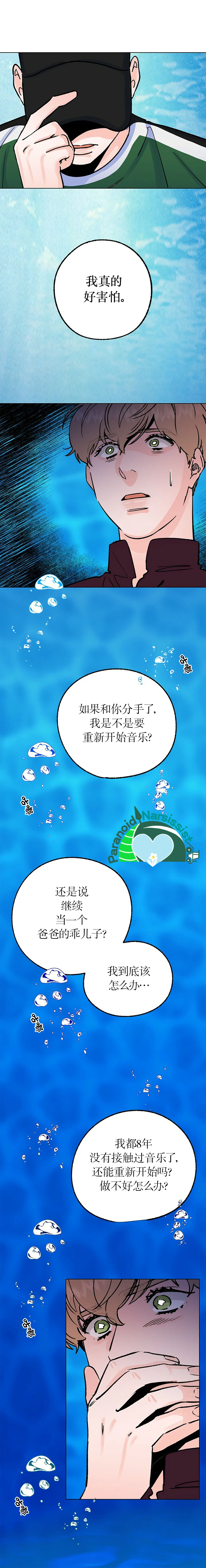 第29话 第4页