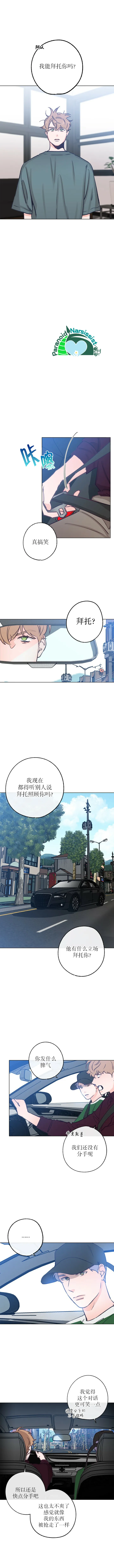 第28话 第3页