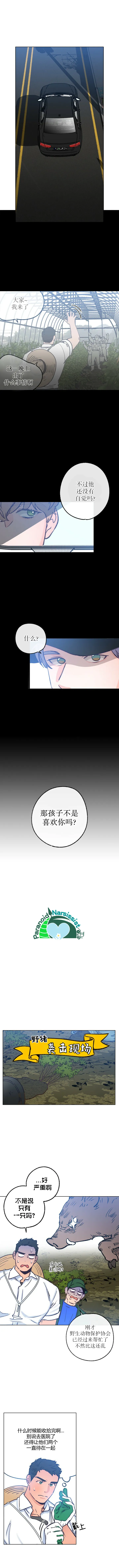 第28话 第4页